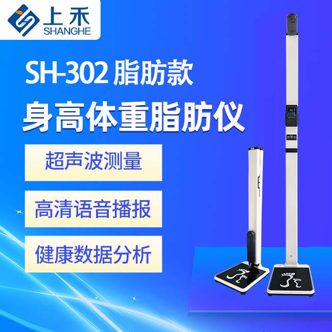 1-240416144155347 身高体重测量仪