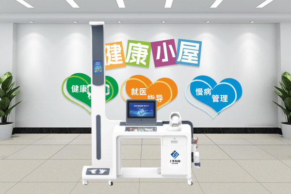 健康小屋体检一体机