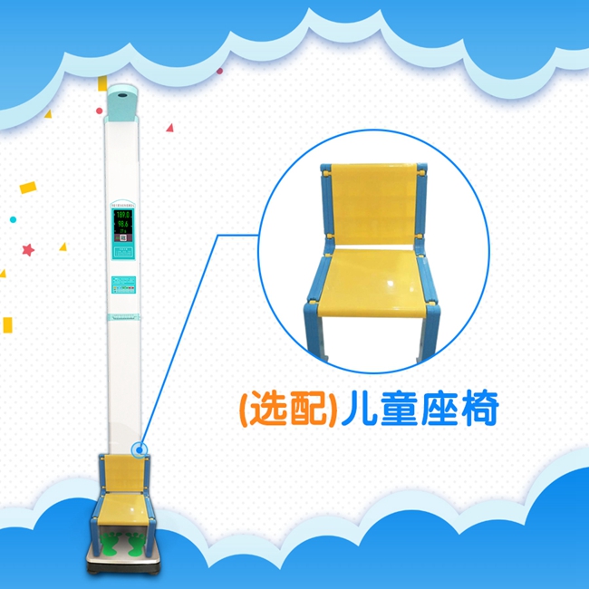 超声波身高体重秤