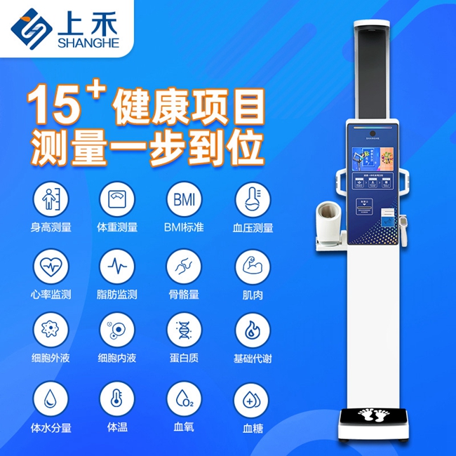 超声波身高体重测量仪