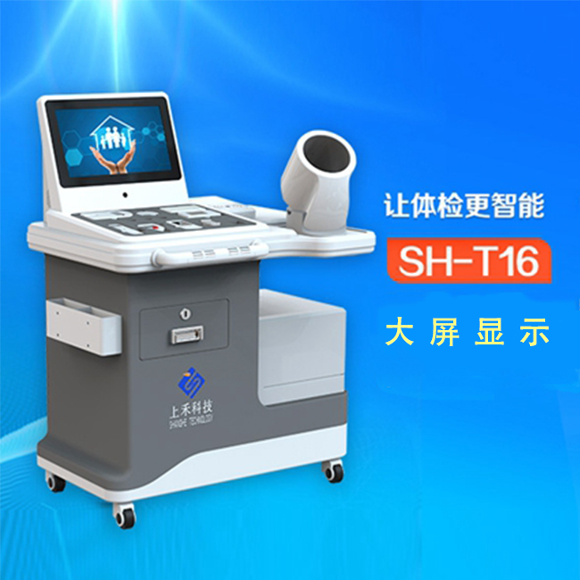 司机健康检查一体机