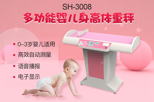 医用身高体重秤