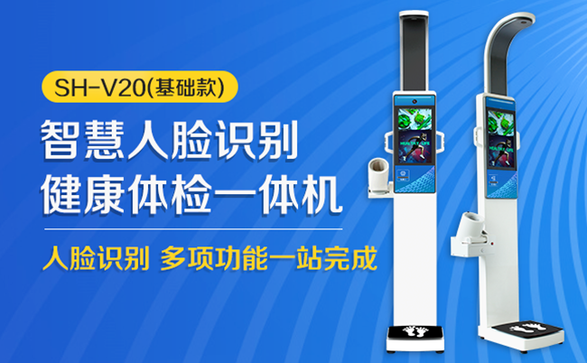 1-210G5112543U9 智能身高体重秤