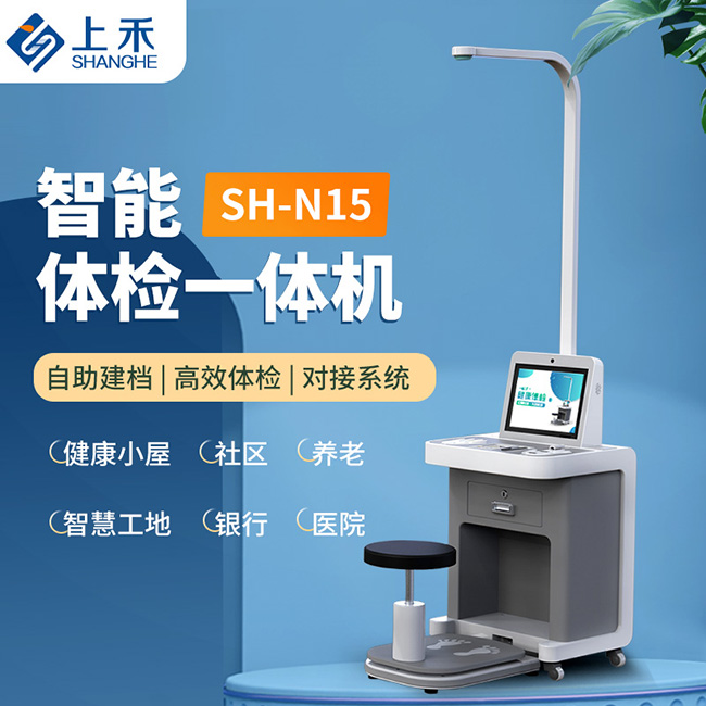 1-210G5112615F7 智能身高体重秤