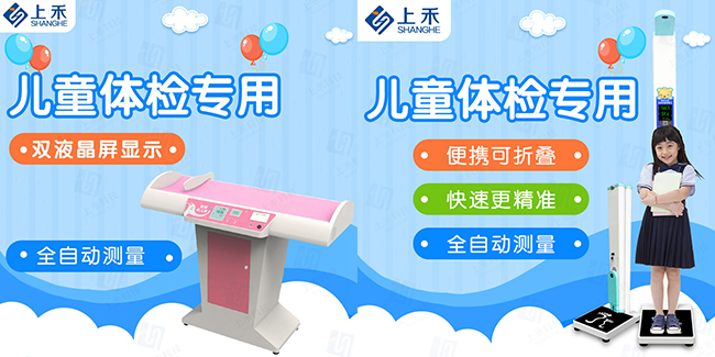 1-210G5112634524 智能身高体重秤