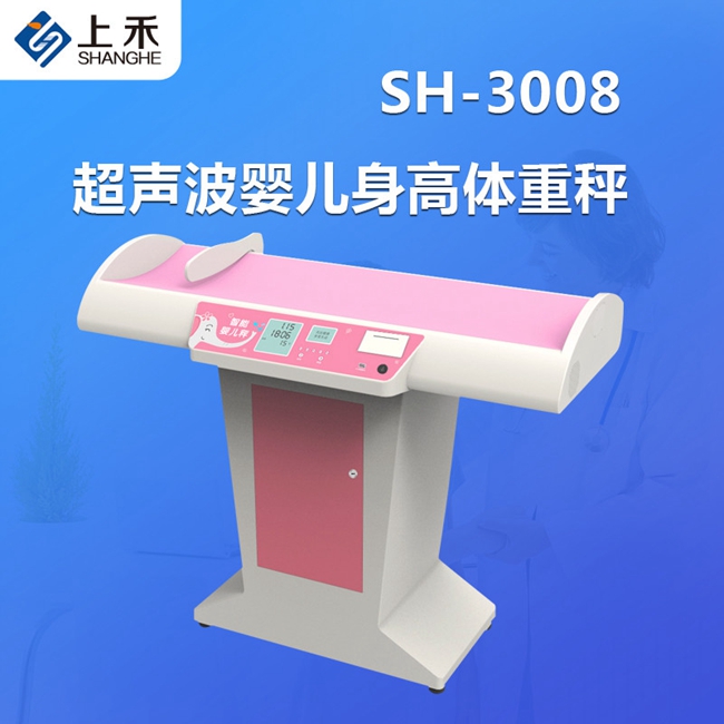 智能健康管理一体机